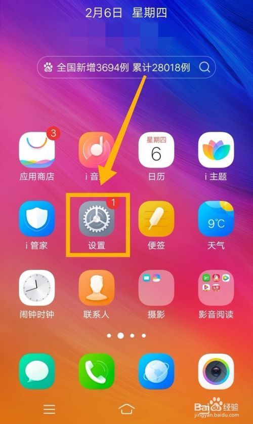 vivo75手机地址栏在哪里
