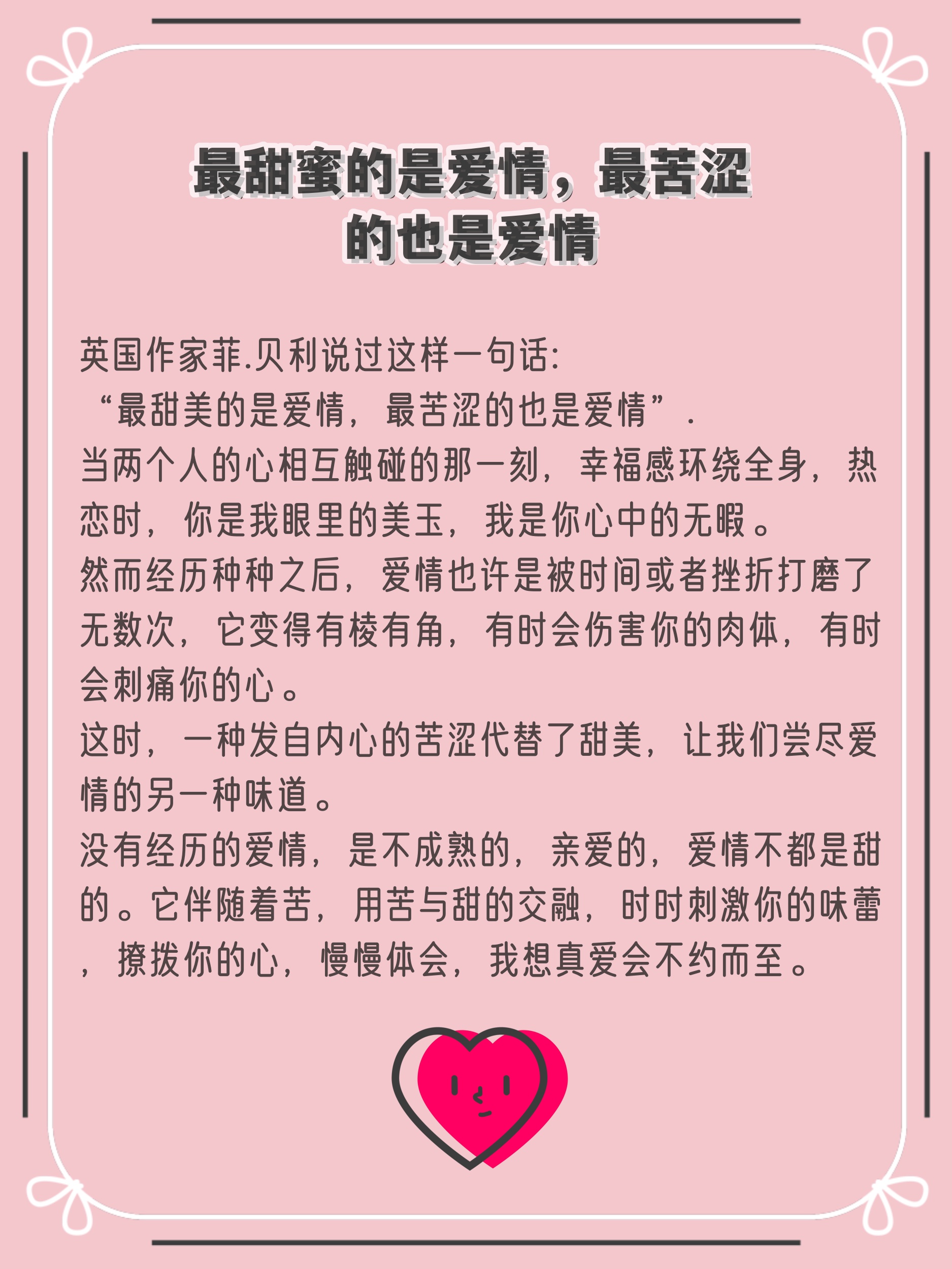 表达爱情甜蜜的句子有哪些