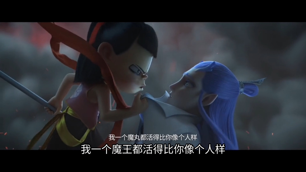 哪吒之魔童降世台词片段