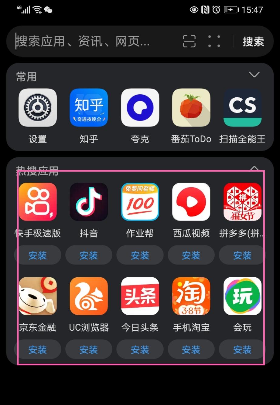 手机的新闻热点资讯怎么关闭