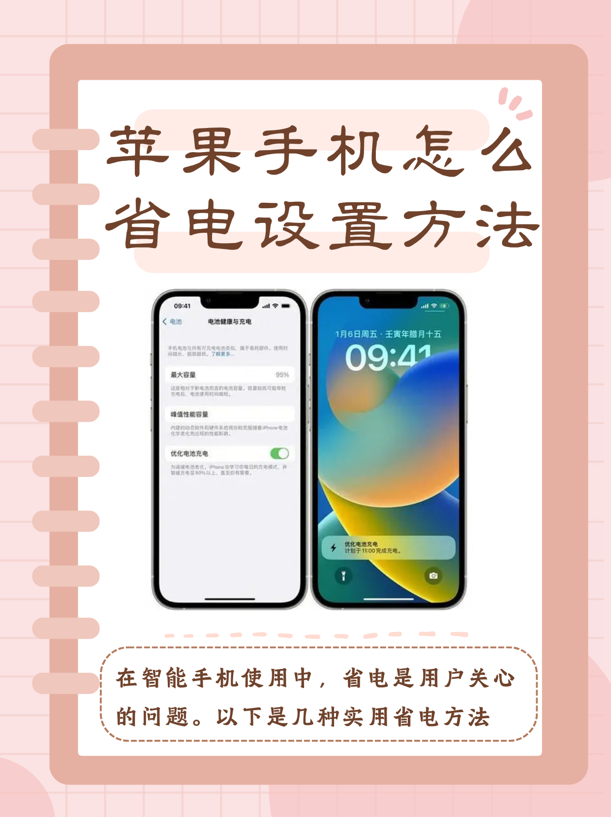 苹果x手机怎么设置电量显示百分比