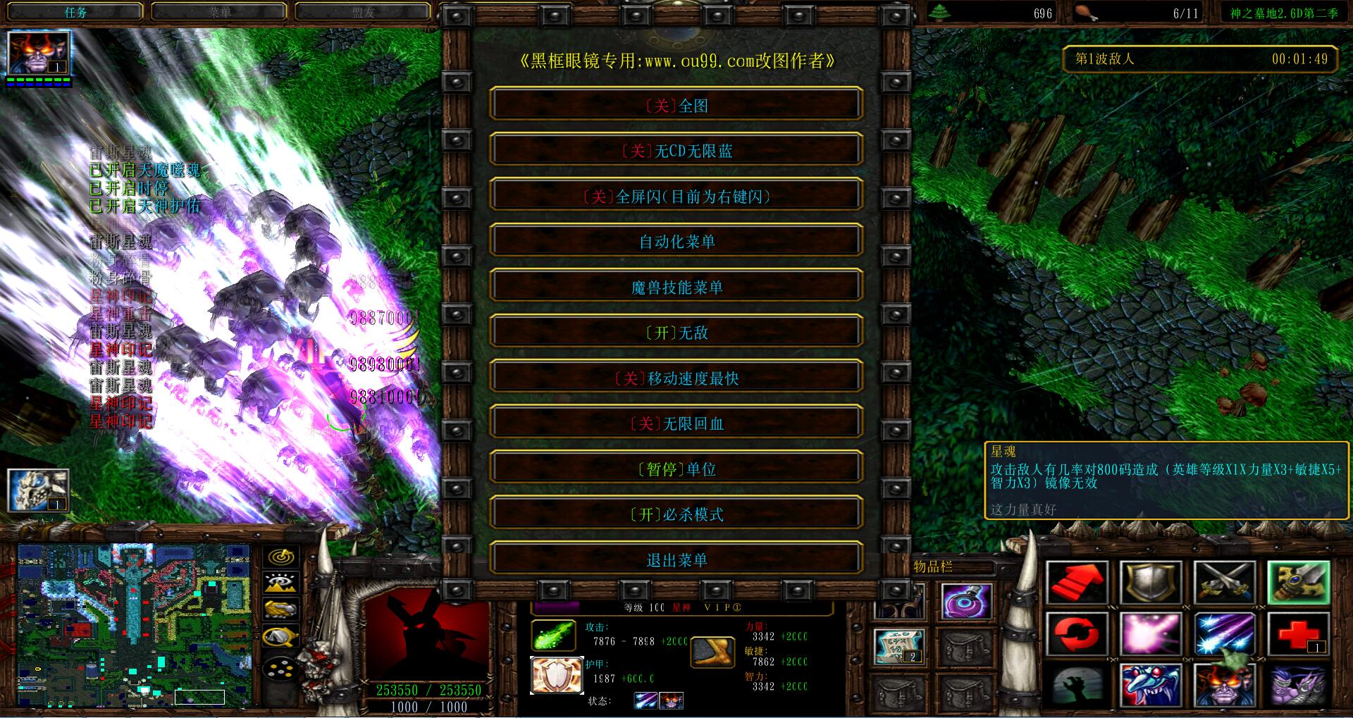 神之墓地2.6d攻略