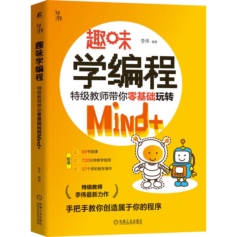零基础学编程应该看什么书呀
