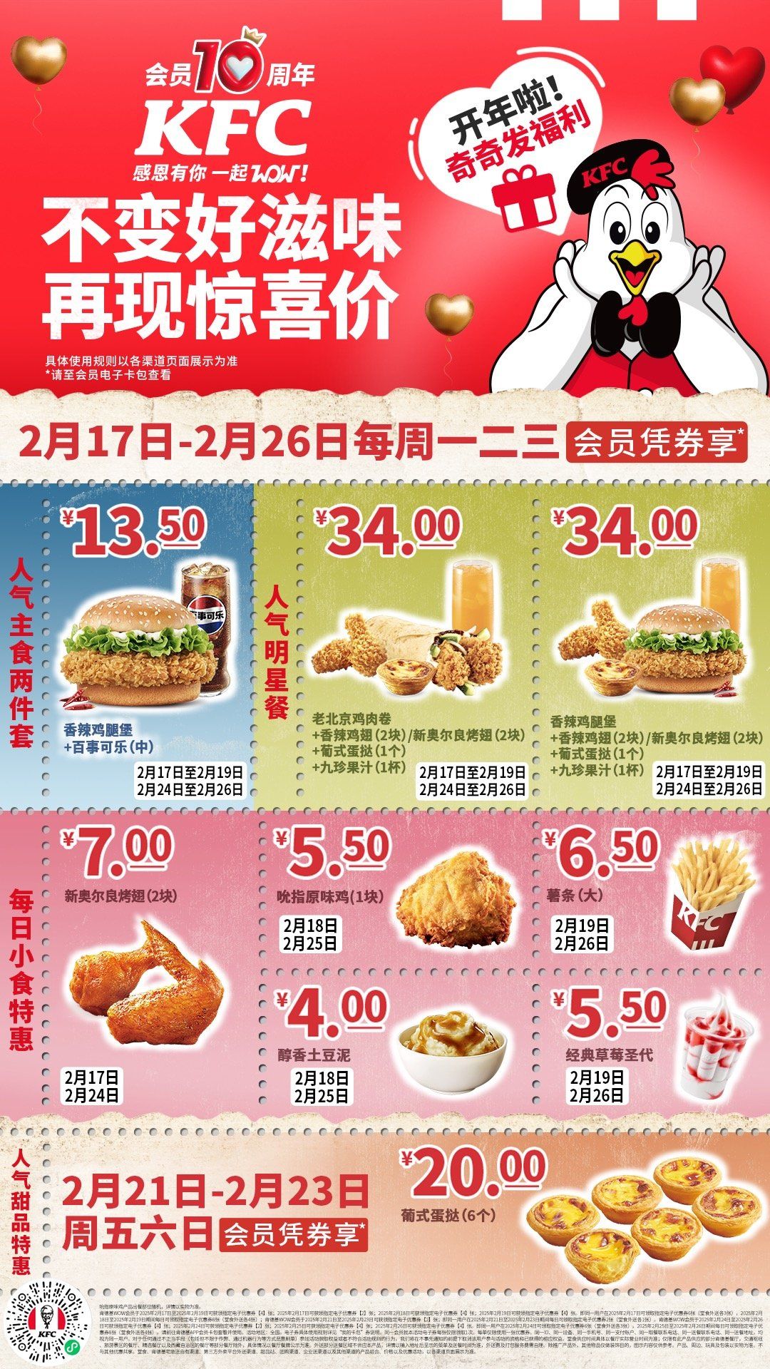肯德基的营业时间是什么