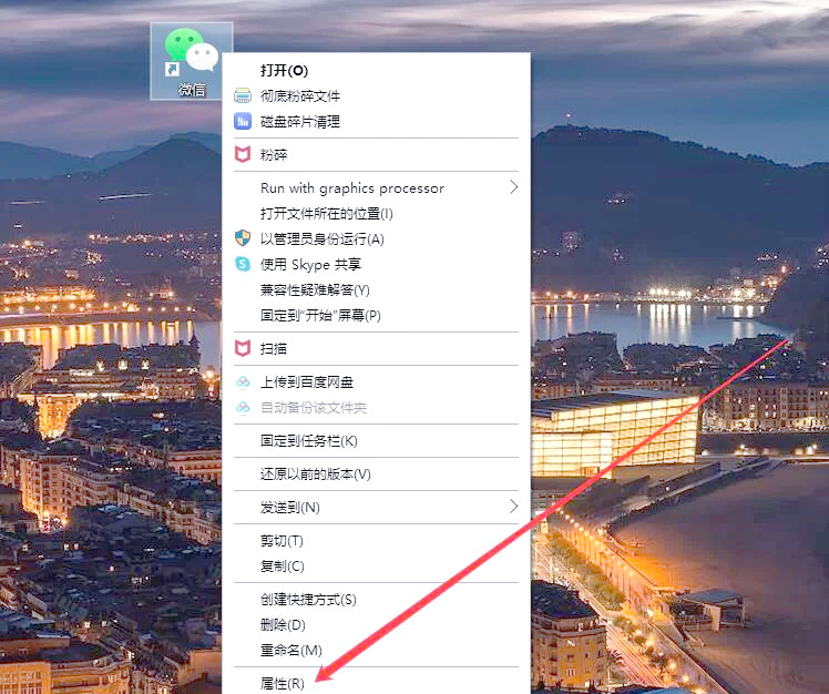 微信怎么设置消息同步到电脑上