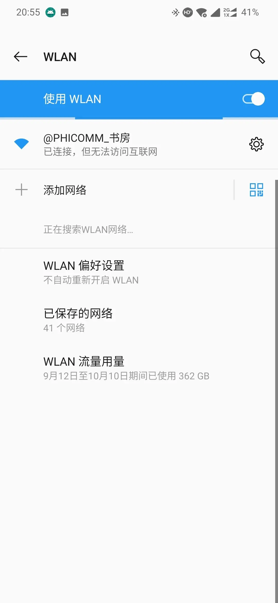 路由器突然不能上网解决办法
