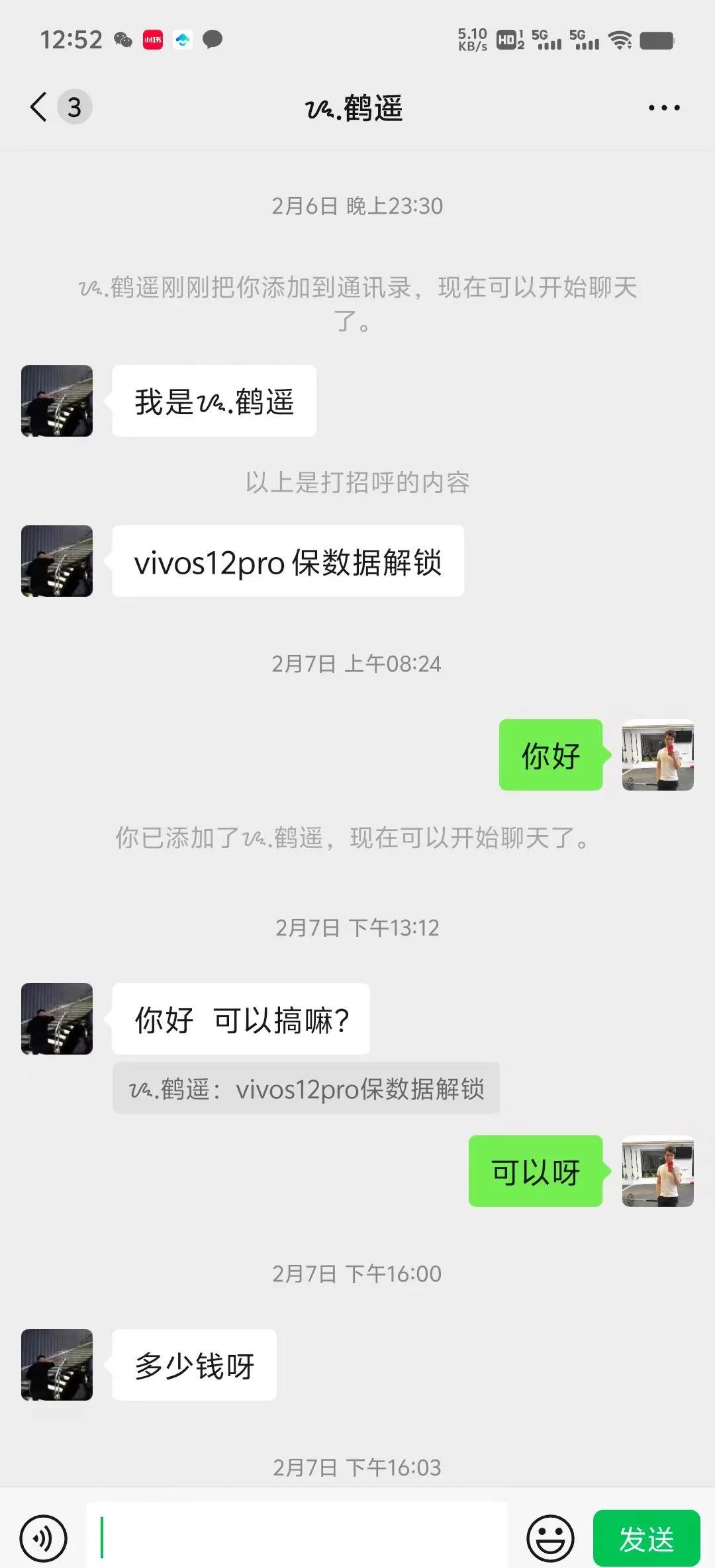 vivo账号的密码忘了怎么申诉