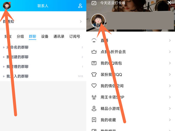 qq空间设置在哪里设置