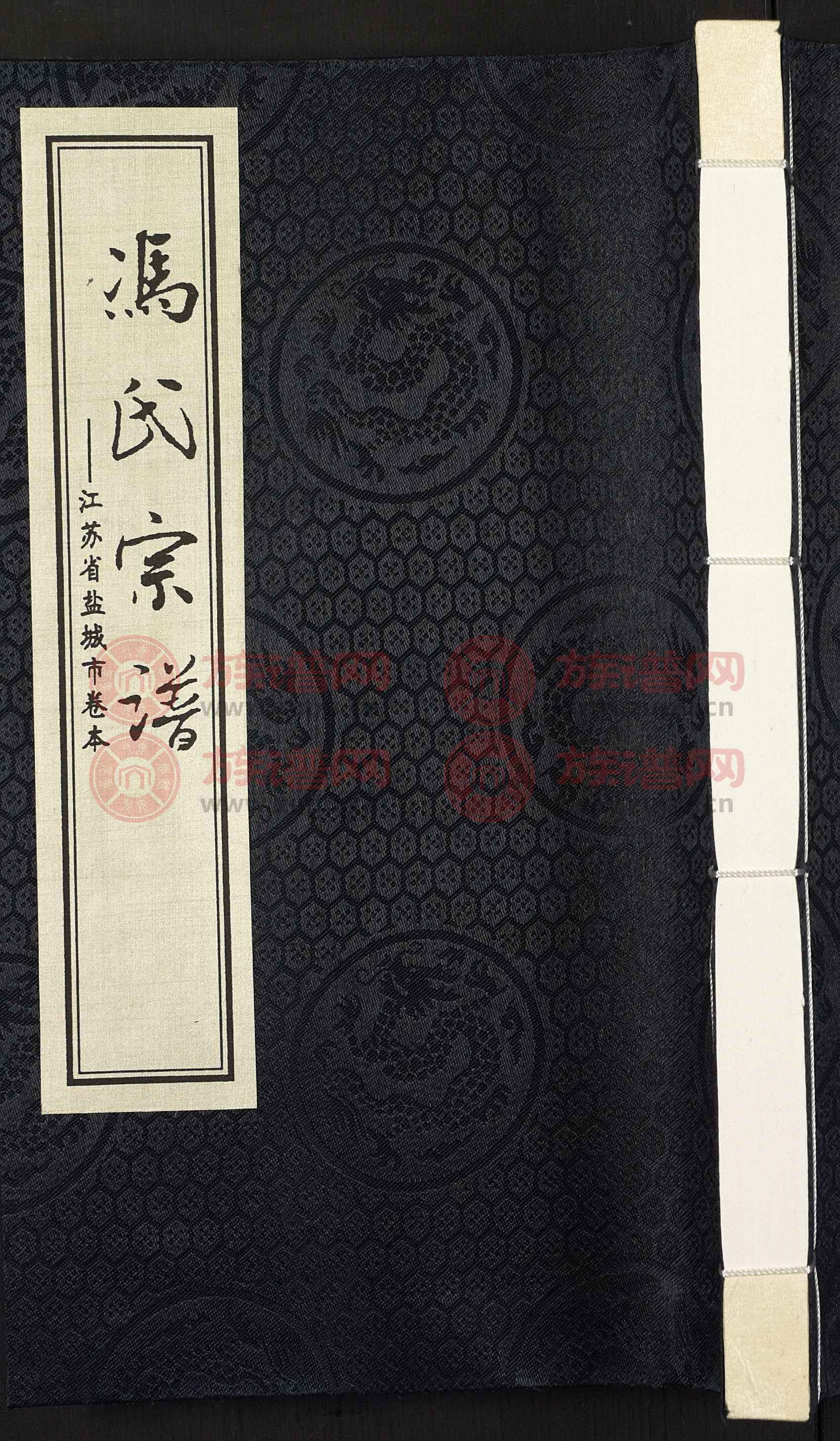 冯氏字辈全部排列顺序