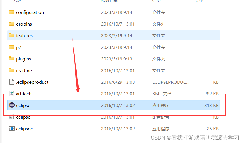 使用eclipse的方法