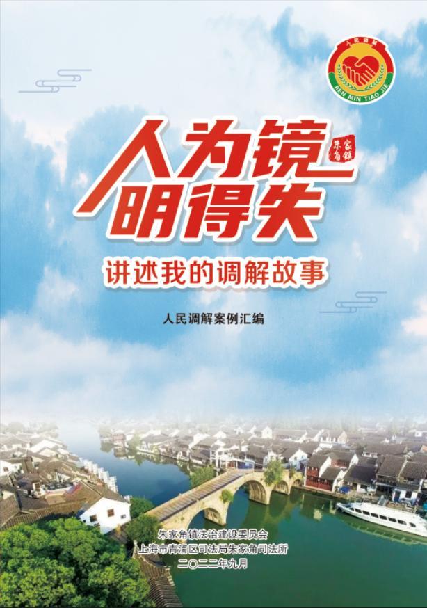 以人为镜可以明得失什么意思