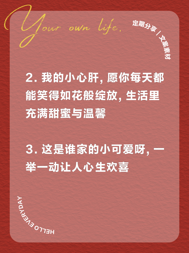 晒孩子发朋友圈的精美说说句子