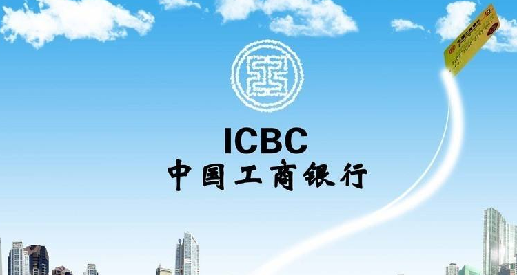 工行星期六星期天上班吗?