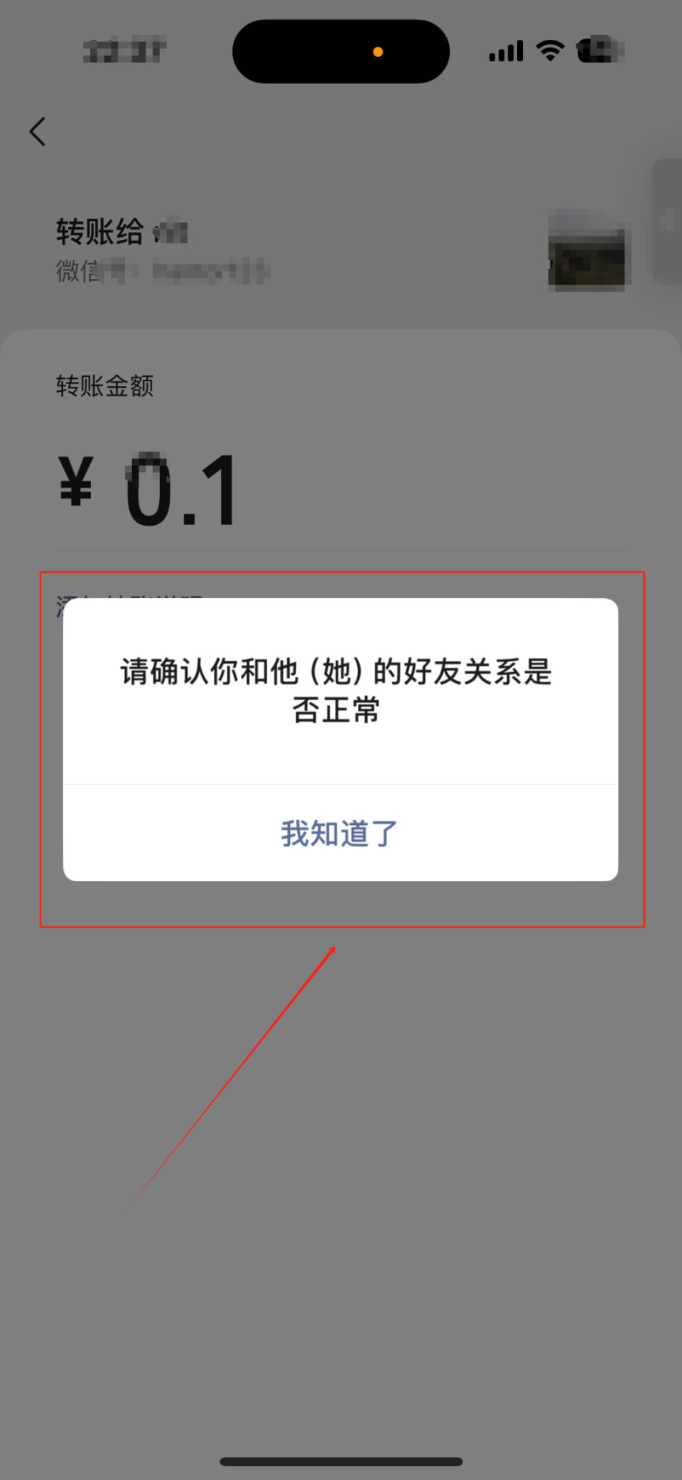 微信拉黑再删除对方显示什么