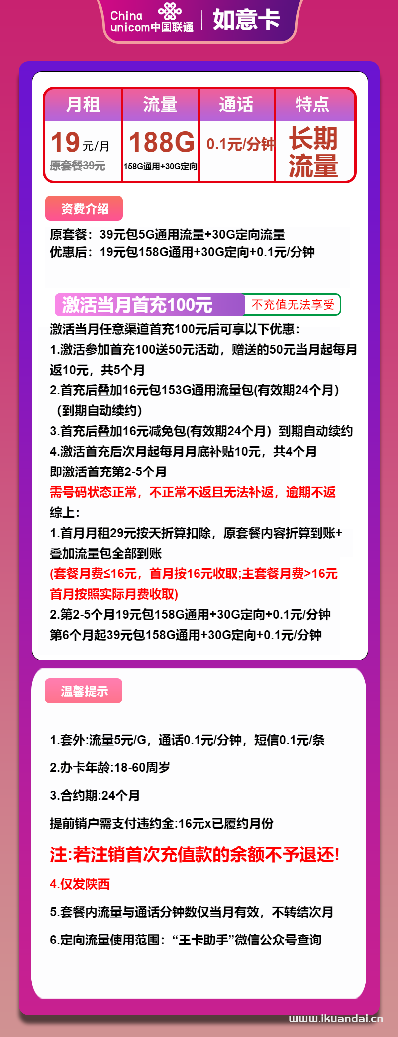 4g手机怎么领取流量