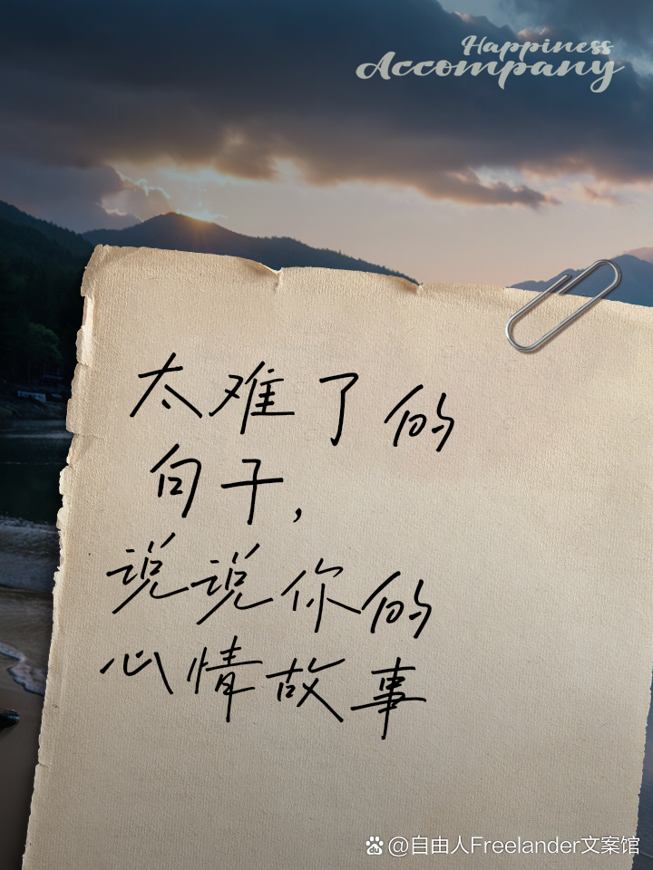 好人难做的经典句子说说心情