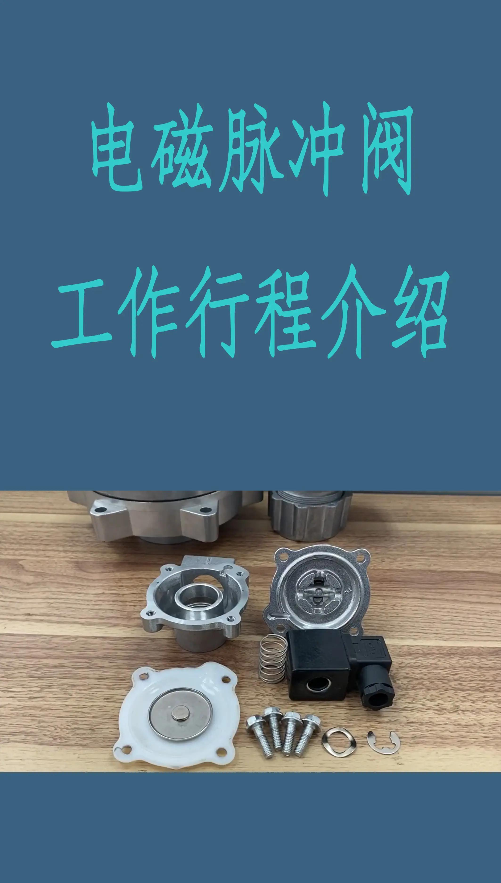 电磁阀的工作原理是什么