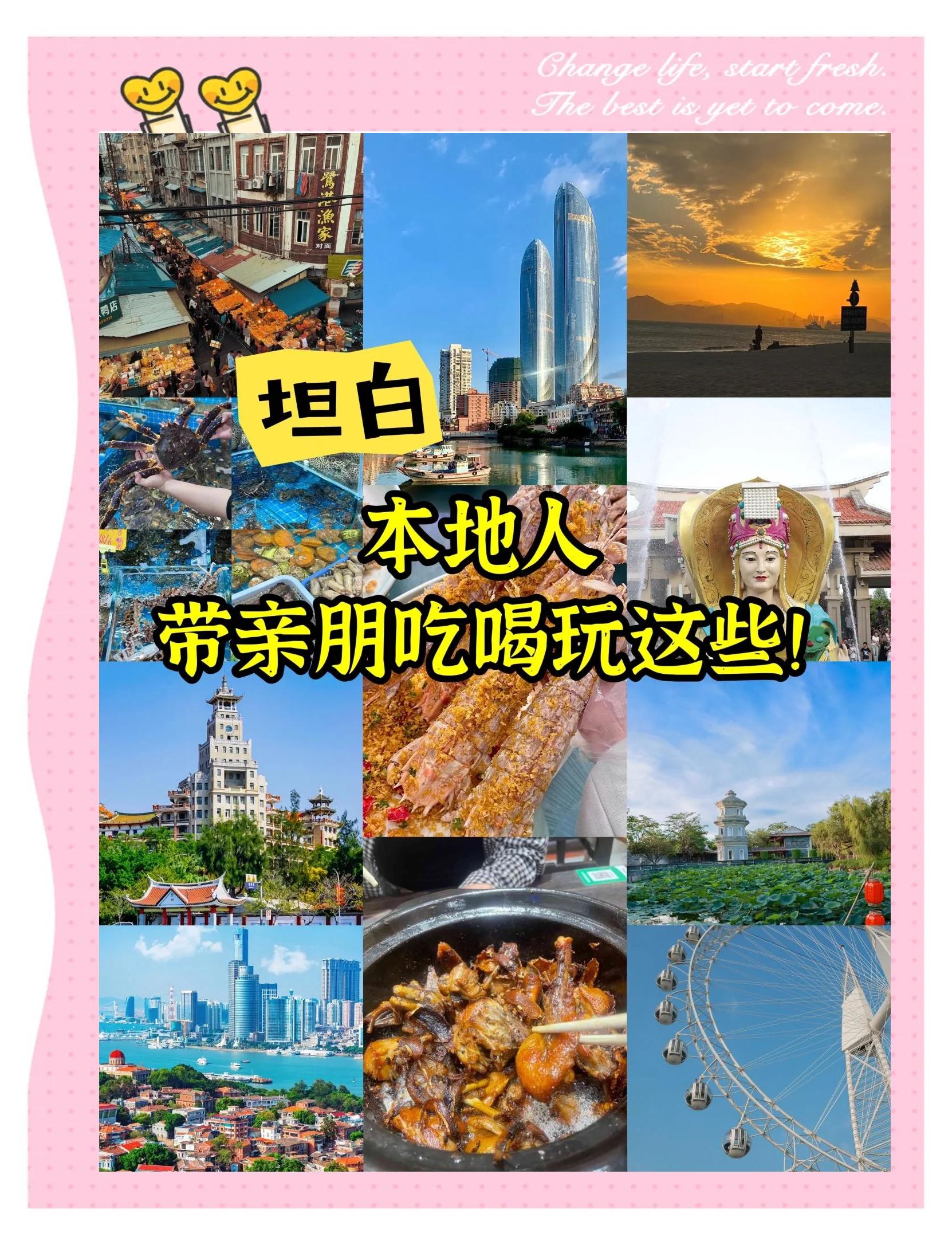 厦门旅游需要准备哪些东西