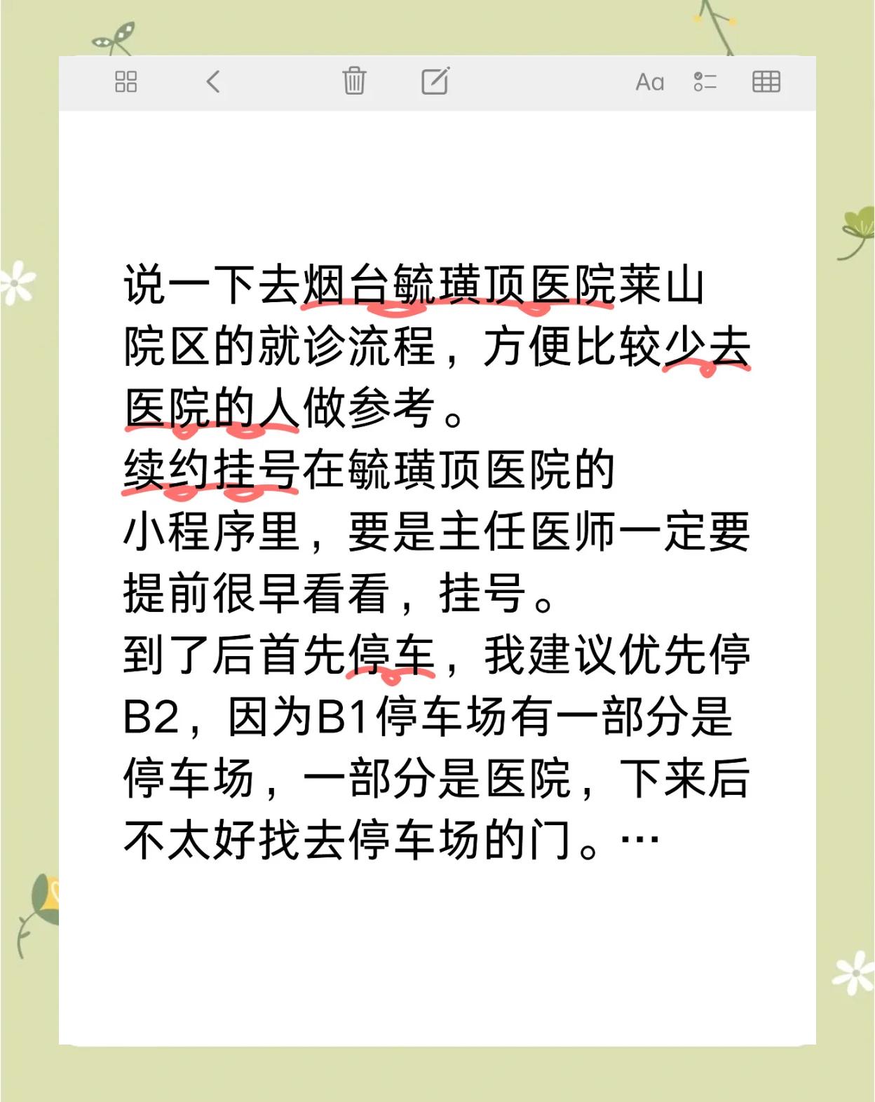第一次自己去医院看病步骤介绍