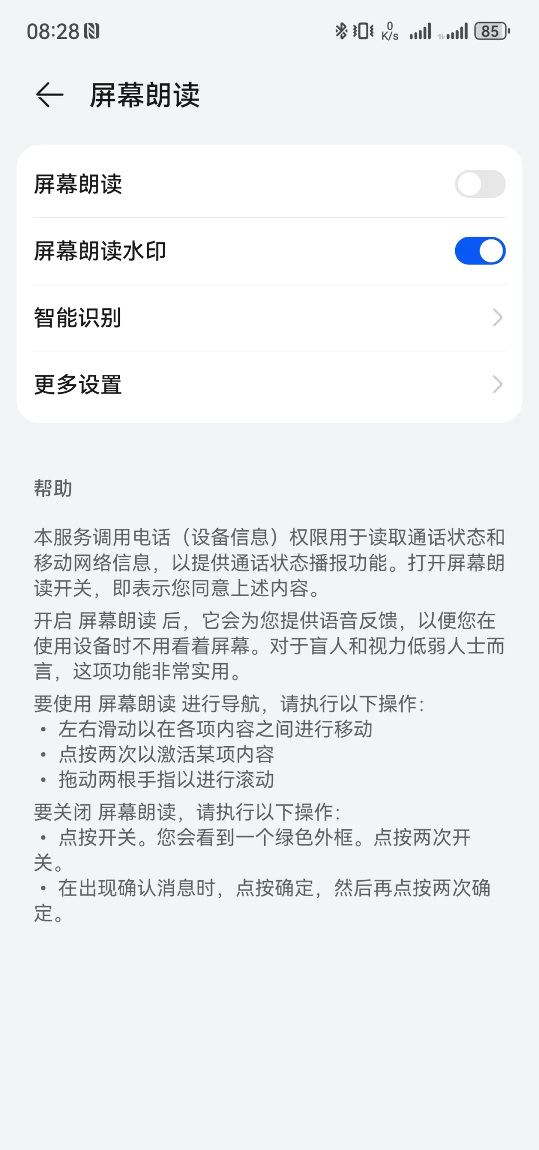 华为ussd代码怎么关闭