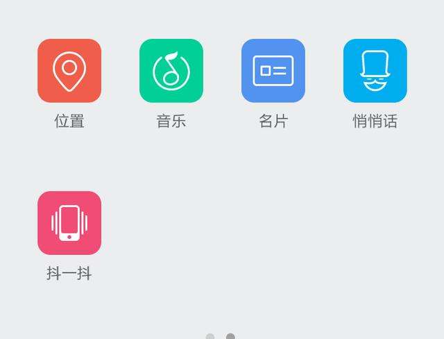 qq悄悄话功能在哪打开