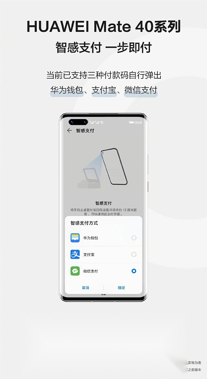 华为支付怎么用使用方法