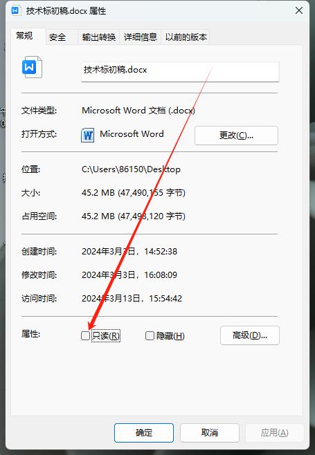 怎么取消word的兼容模式
