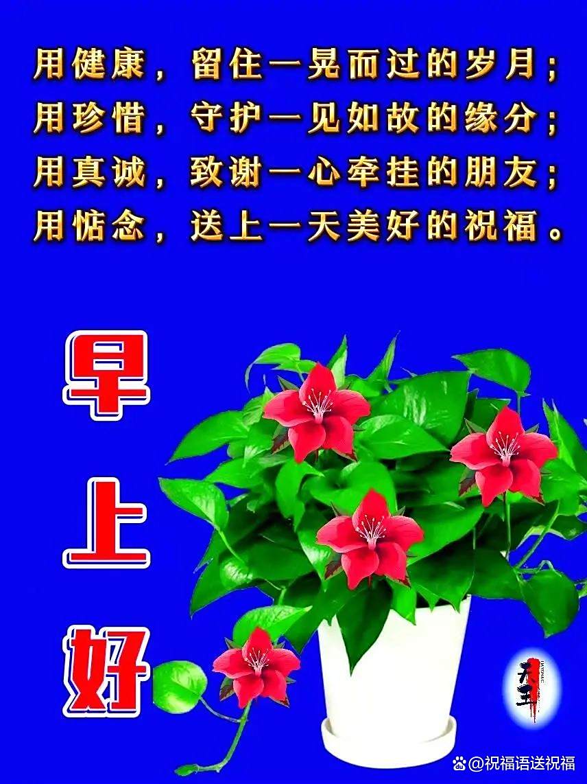 经典祝福语大全简短的