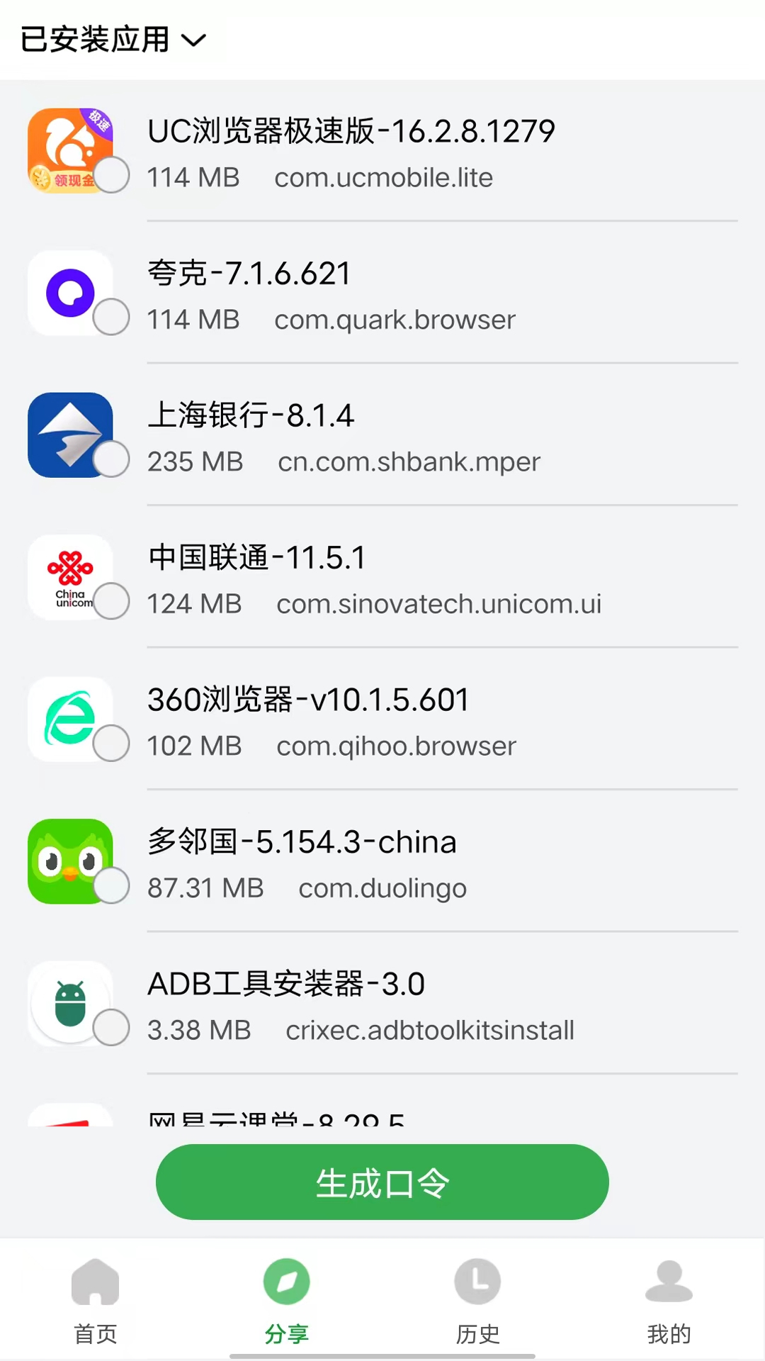 能视频聊天的软件有哪些