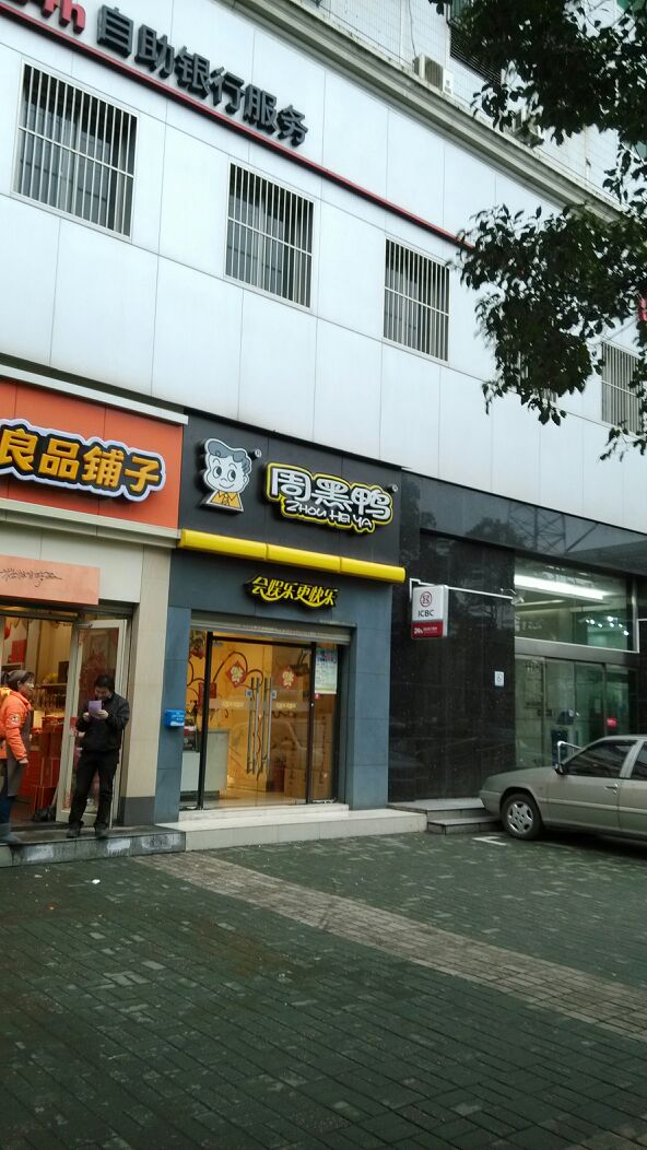 个人如何加入周黑鸭直营店？需要什么条件？