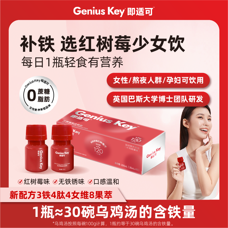 补铁口服液什么时候喝最好