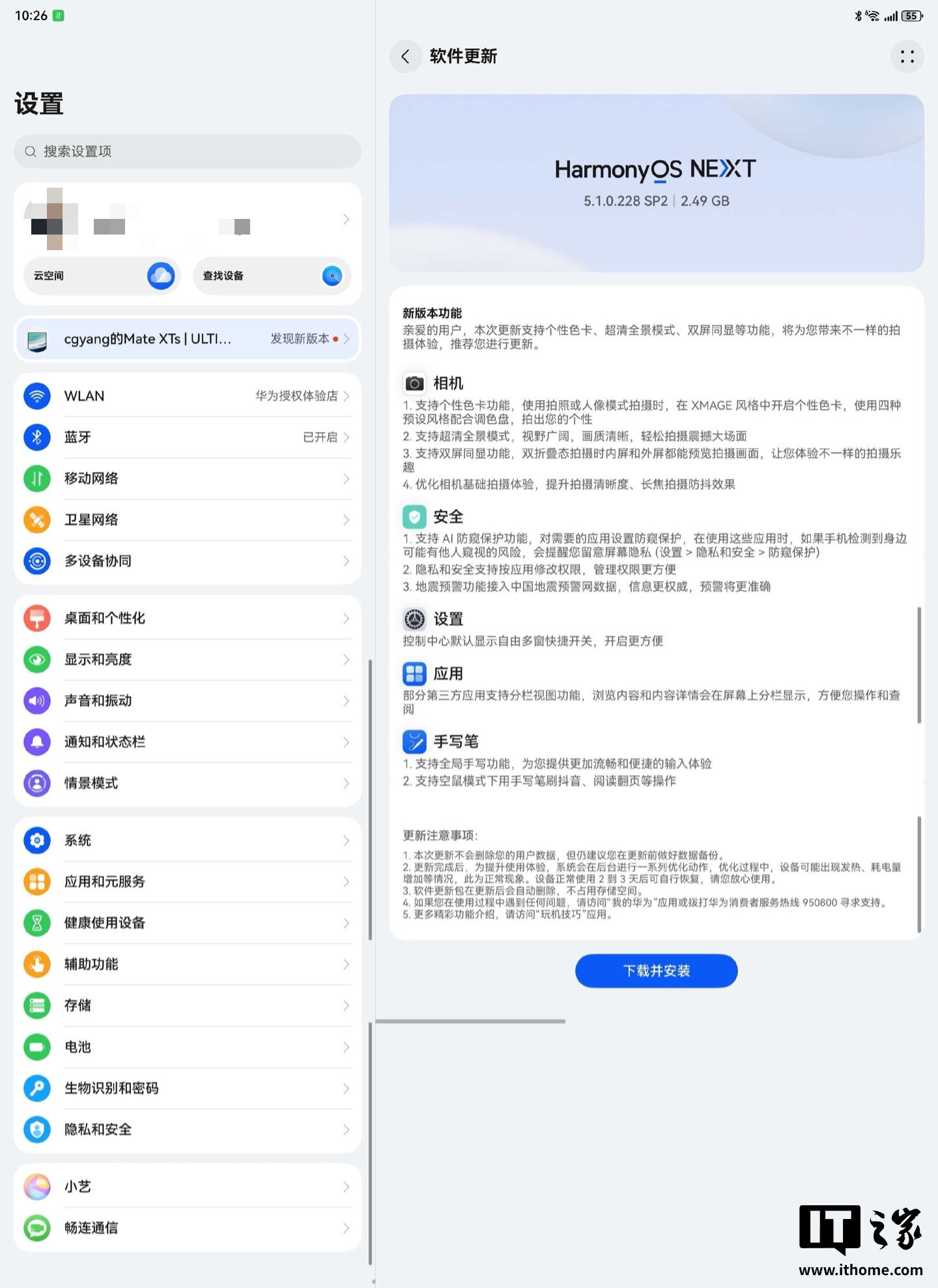 华为手机如何关闭智能语音助手