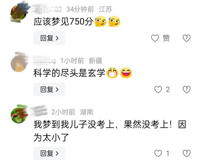 梦到考试结果预示着什么