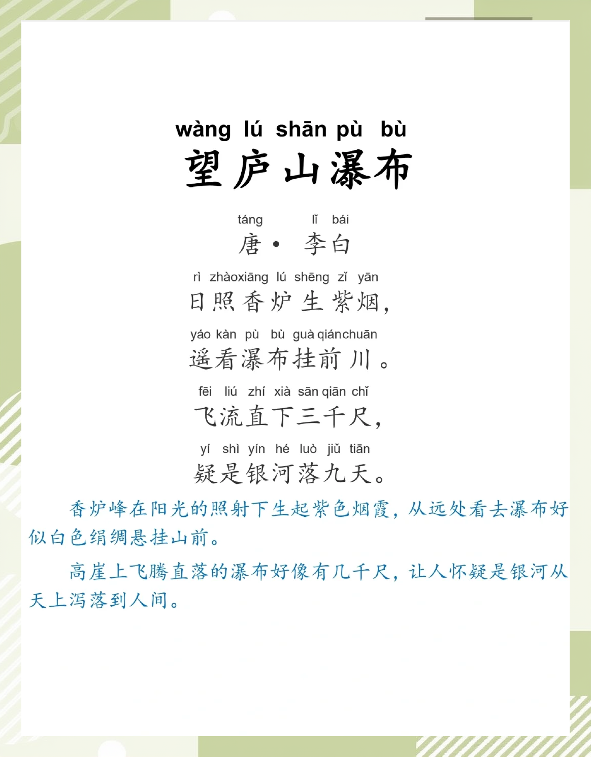 形容有雾仙境的诗句有哪些