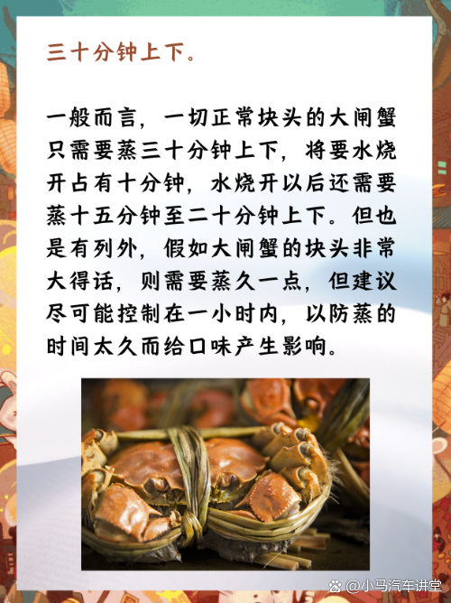 螃蟹需要蒸多久才能熟?