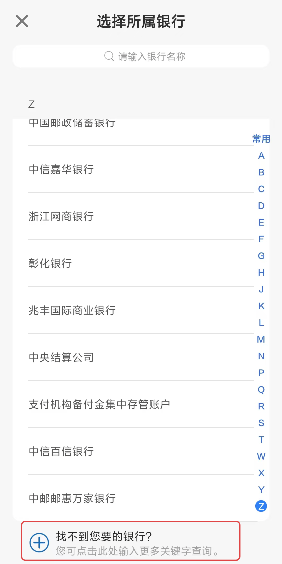 建设银行网上转账限额怎么改