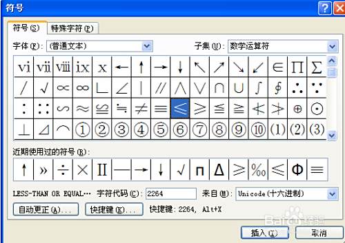 电脑上大于等于号怎么打