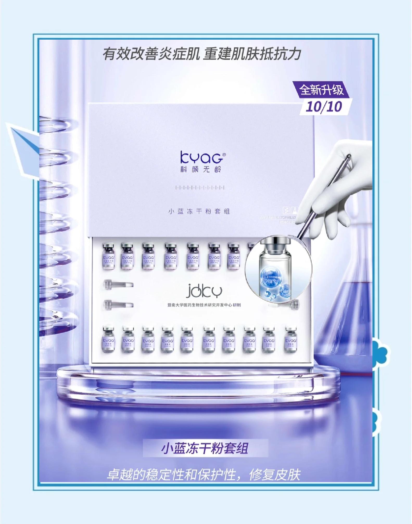 简述冻干粉的作用和使用方法
