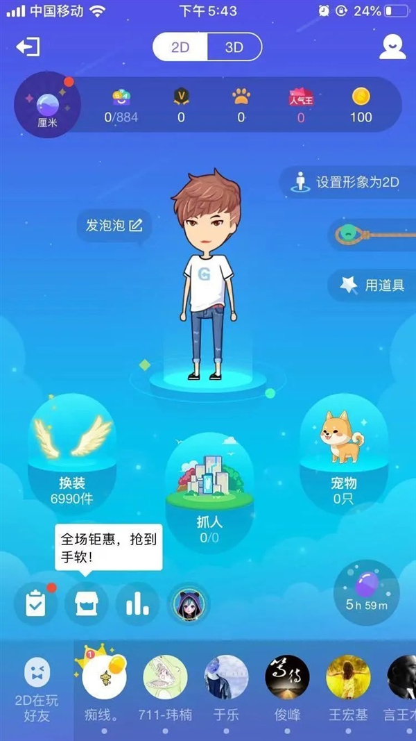 闫恬默