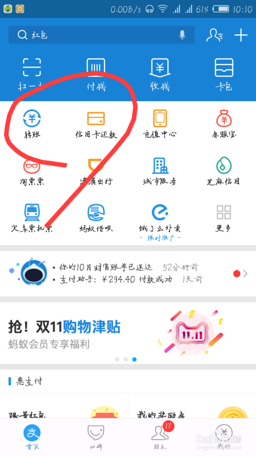 支付宝银行卡转银行卡收费吗