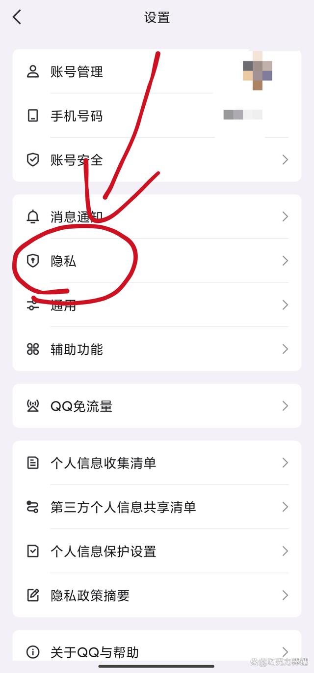 如何破解qq空间设置权限