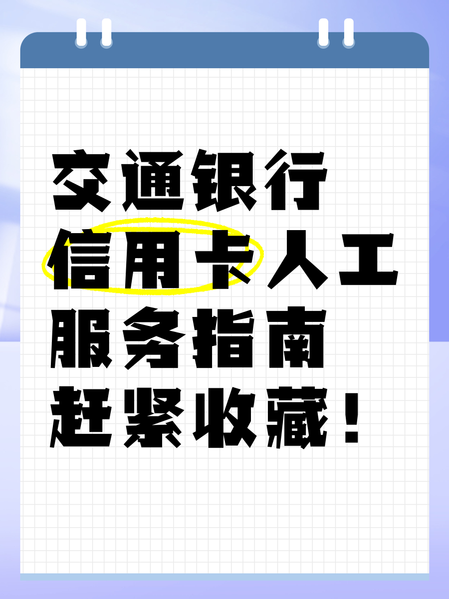 如何高效办理信用卡:一份详尽指南