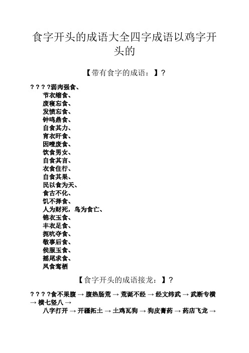 以腐字开头的成语有哪些