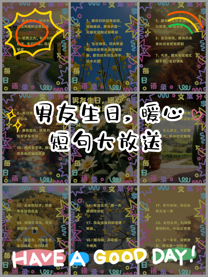 3种方法来庆祝男友的生日