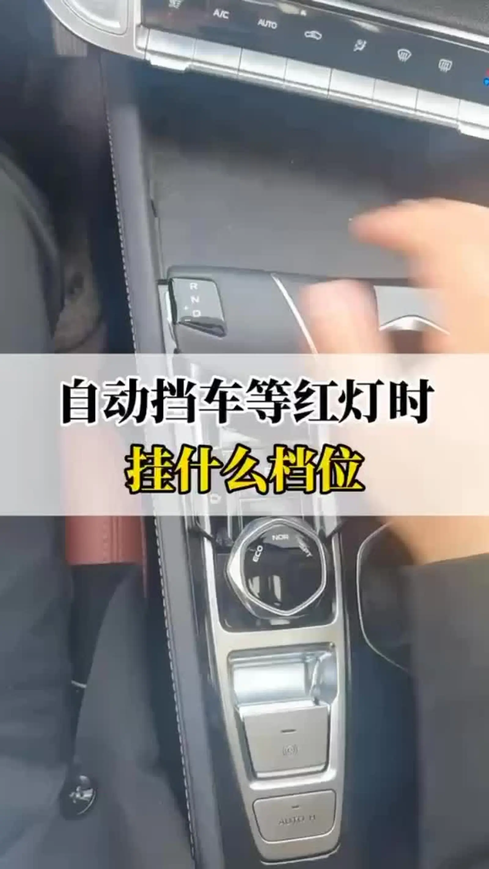 自动挡挂挡怎么挂正确的挂法