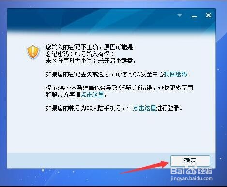 怎么qq申诉才能成功