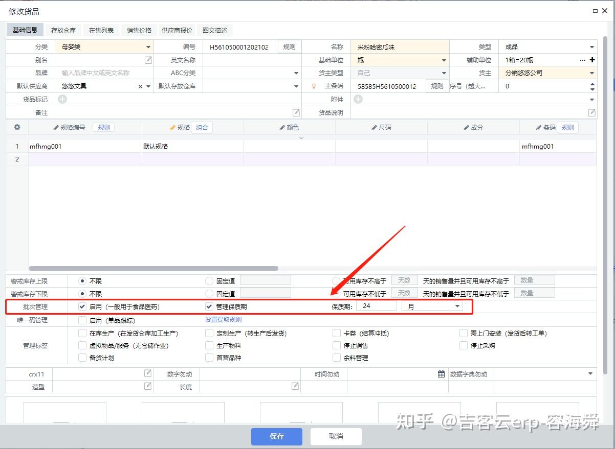 如何进货,进货的方法