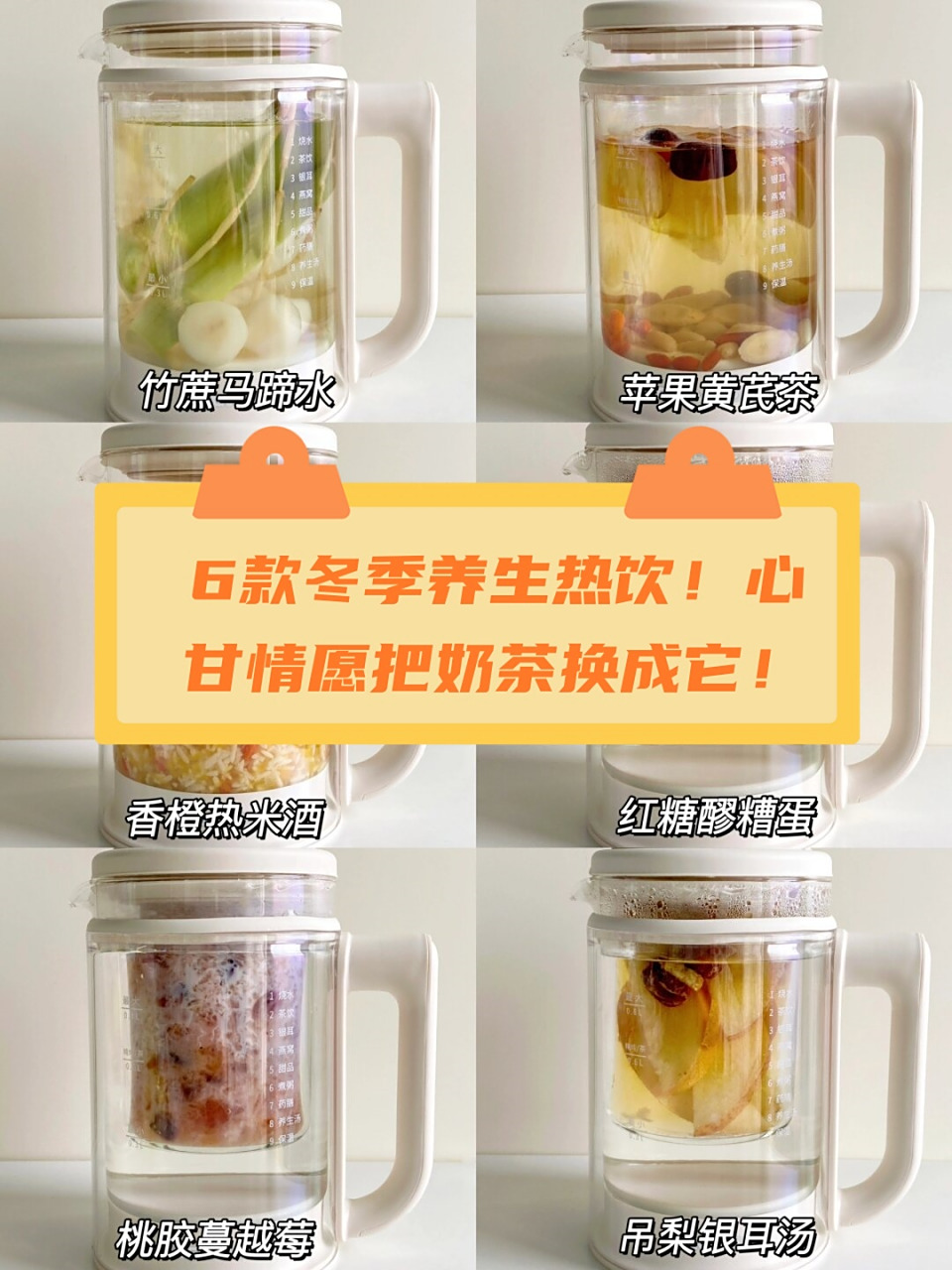 冬季女性养生热饮有哪些