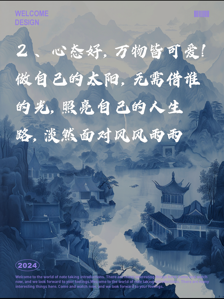 心态决定一切的感悟句子精选