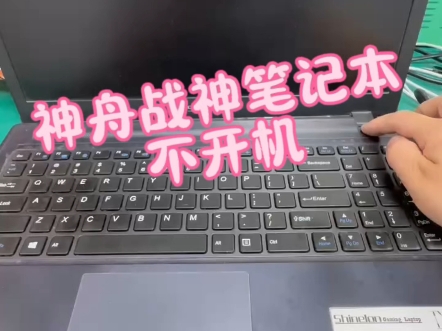 笔记本电脑关不了机怎么办
